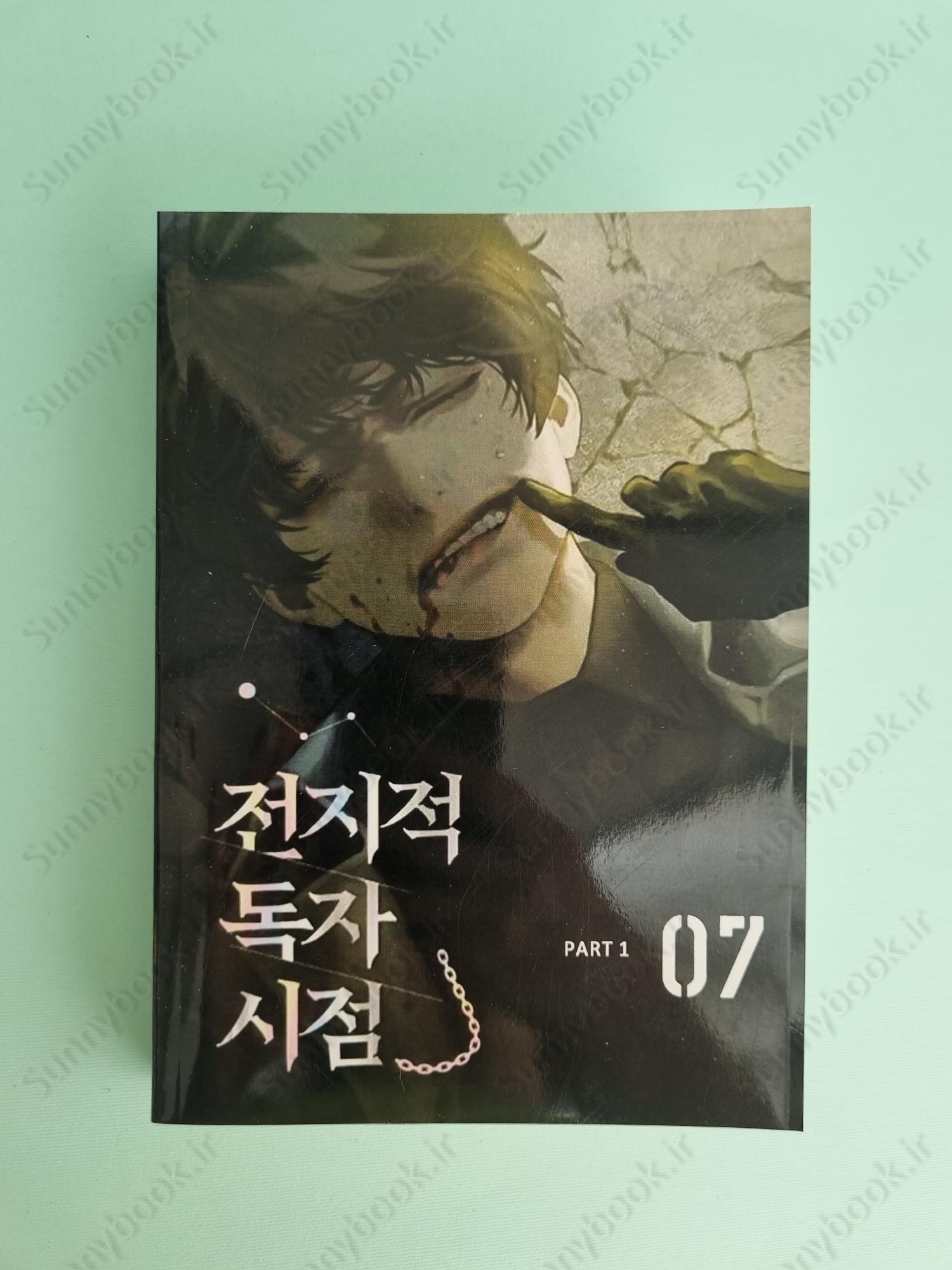 Omniscient Reader’s Viewpoint, Vol. 7 main 1 2