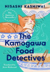 The Kamogawa Food Detectives (A Kamogawa Food Detectives 1)