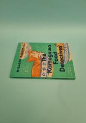The Kamogawa Food Detectives (A Kamogawa Food Detectives 1) thumb 1 4